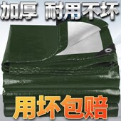 篷布防雨布加厚防水防晒油布塑料布三轮车遮阳隔热遮雨布货车帆布