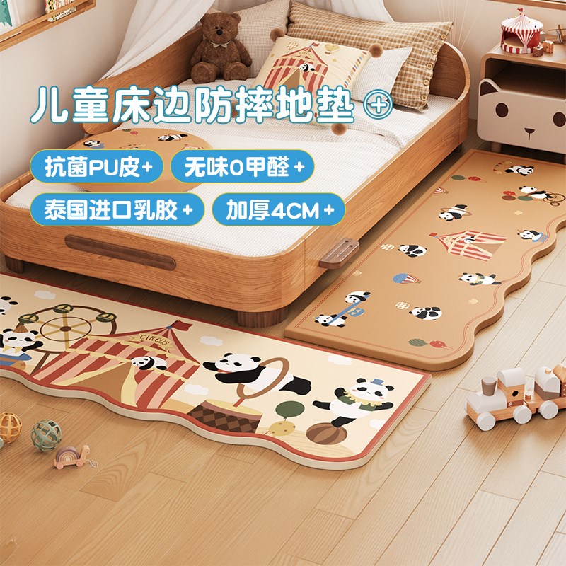 MeitingHome宝宝床边防摔地垫乳胶加厚婴儿防掉床儿童卧室软垫子