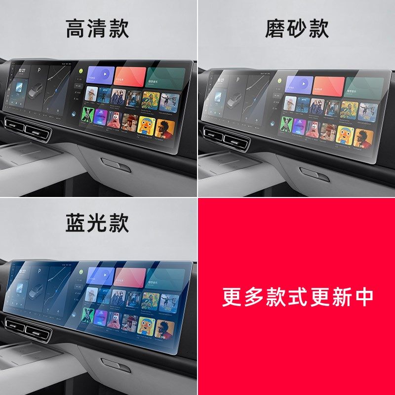 适用24款理想L6中控屏幕钢化膜L789导航仪表后排电视贴膜内饰配件,汽车用品/电子/清洗/改装,导航贴膜,淘宝优惠券,粉丝福利购,淘宝优惠卷