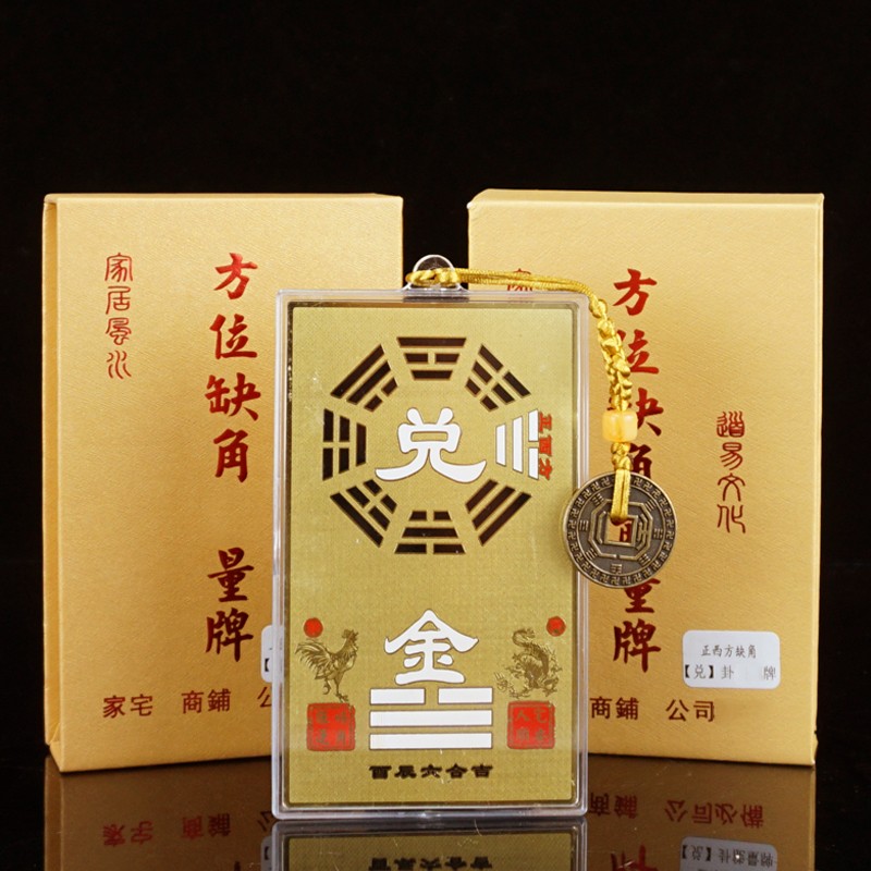 铜补角牌房屋西北角缺角补角八卦镜挂件乾卦坤震坎兑巽离艮摆件