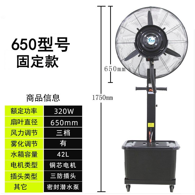 110V牛角扇水冷工业喷雾商用水雾降温户外移动摇头工厂商用落地扇