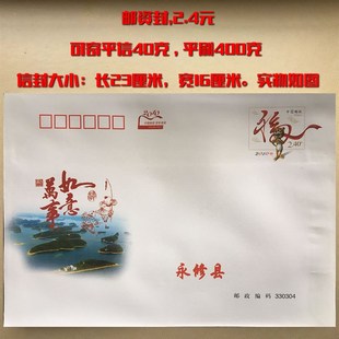2.4元邮资封 4.2元打折自带邮票 9元幸运封 5.4挂号信封 直接邮寄
