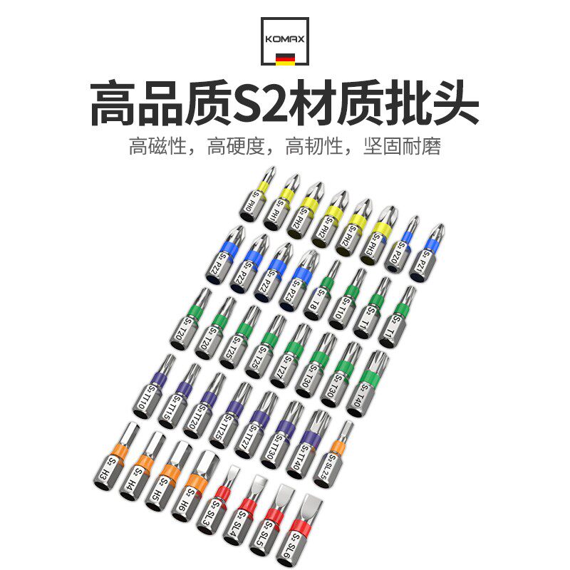 批头强磁圈高硬度十字内六角电动螺丝刀钻头防滑套装加长披头工具