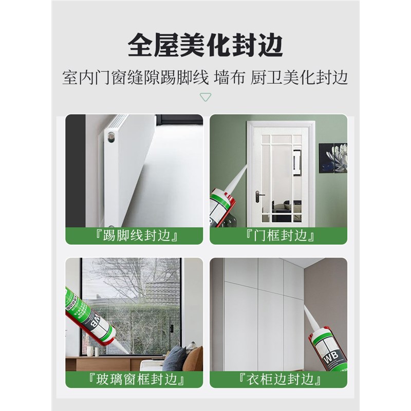 厨房台面美容胶防霉防水厨卫专用收边胶收口收缝专业同色膏收缝剂