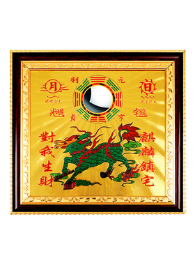 麒麟山海镇大门挂件纯铜山海镇摆件室外室内挂画凸镜山海镇镇山海