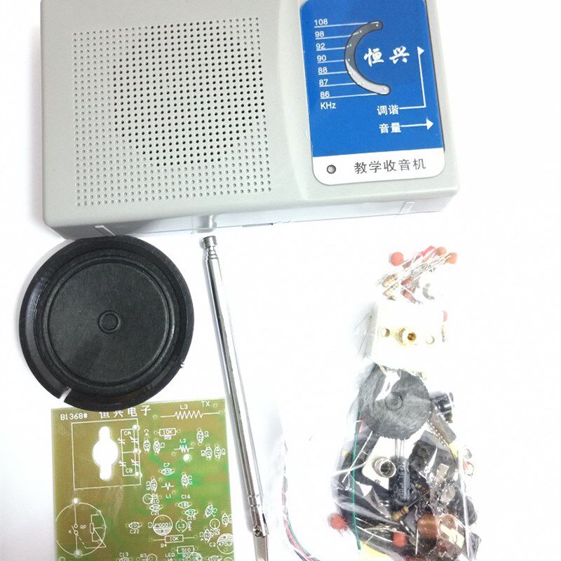 FM调频收音机散件 一装响HX-201型收音机套件电子制作组装焊接DIY