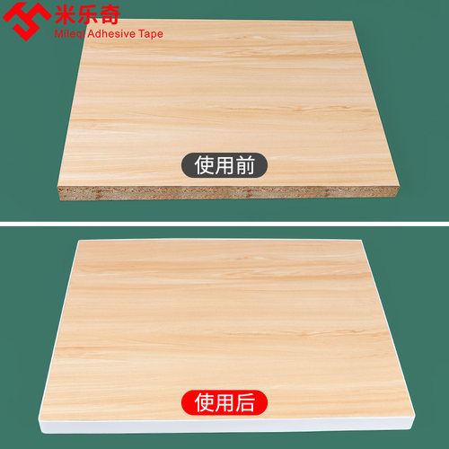 装饰条自粘木工板材封边条门口边生态板木门橱柜白色收口条包边条