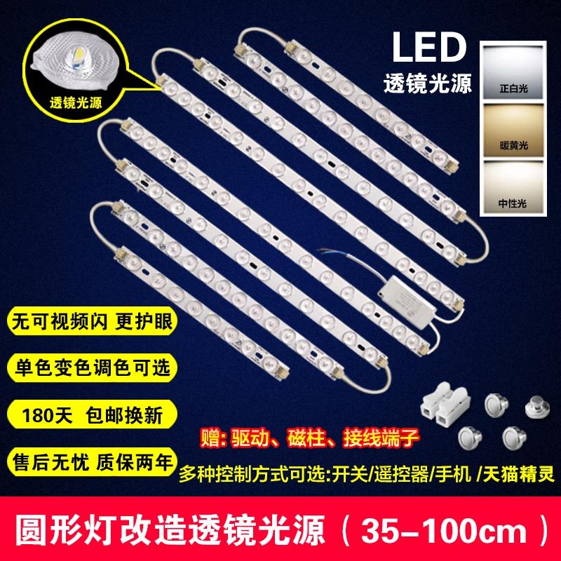 led吸顶灯改造灯板改装灯管灯条透镜光源灯珠板长条灯带三色变光,家装灯饰光源,LED球泡灯,淘宝优惠券,粉丝福利购,淘宝优惠卷