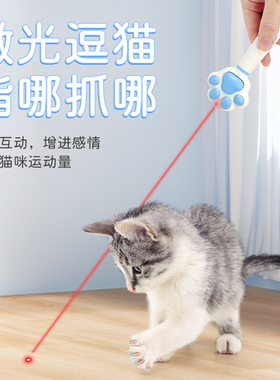 逗猫棒猫玩具自嗨解闷雷射灯伸缩逗猫激笔光红外线小猫咪用品大全