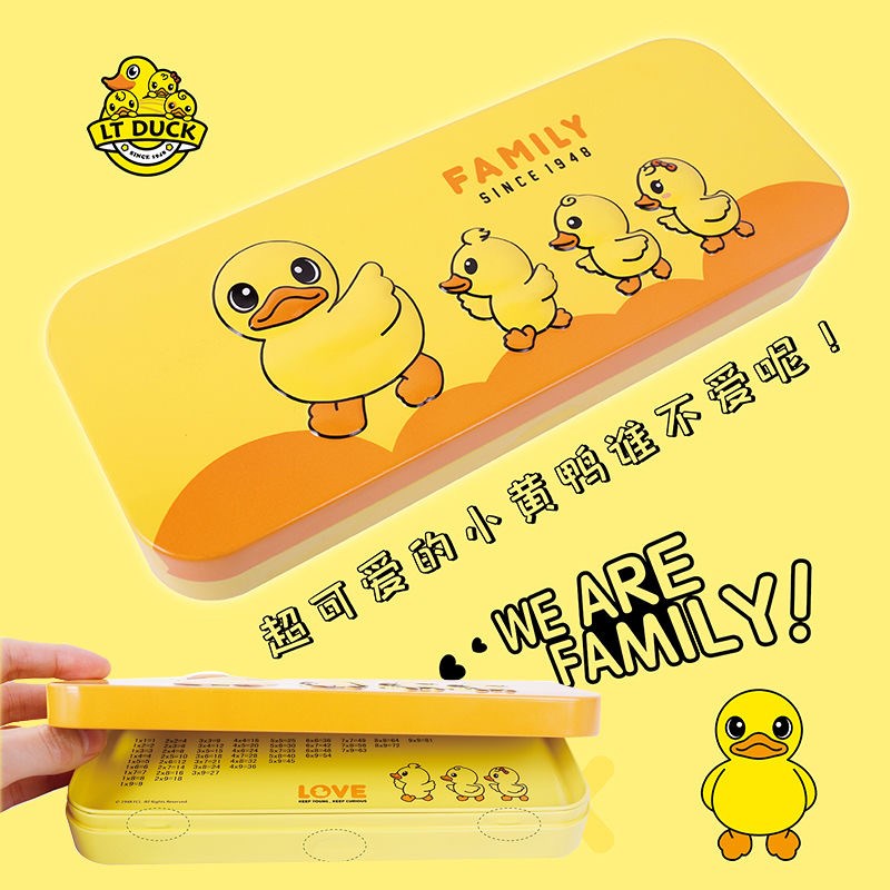 小黄鸭可爱双层铁文具盒大容量多功能带乘法口诀表小学生铅笔盒儿