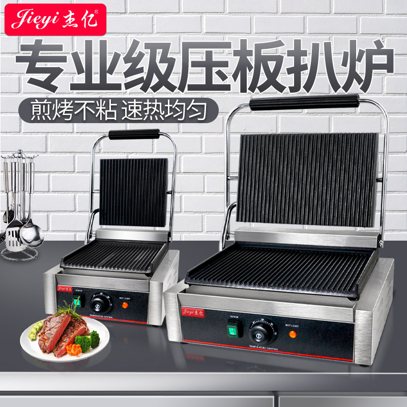 杰亿商用单压板扒炉全坑电扒炉铁板烧手抓饼机铜锣烧FY-811
