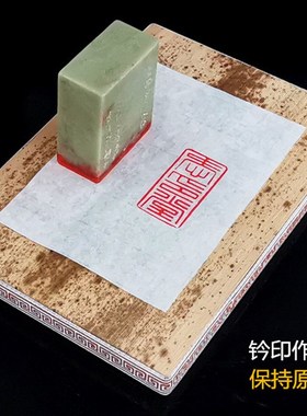 篆刻工具笋皮钤印台拓印板钤印垫盖章垫子皮革印章垫板两面可用