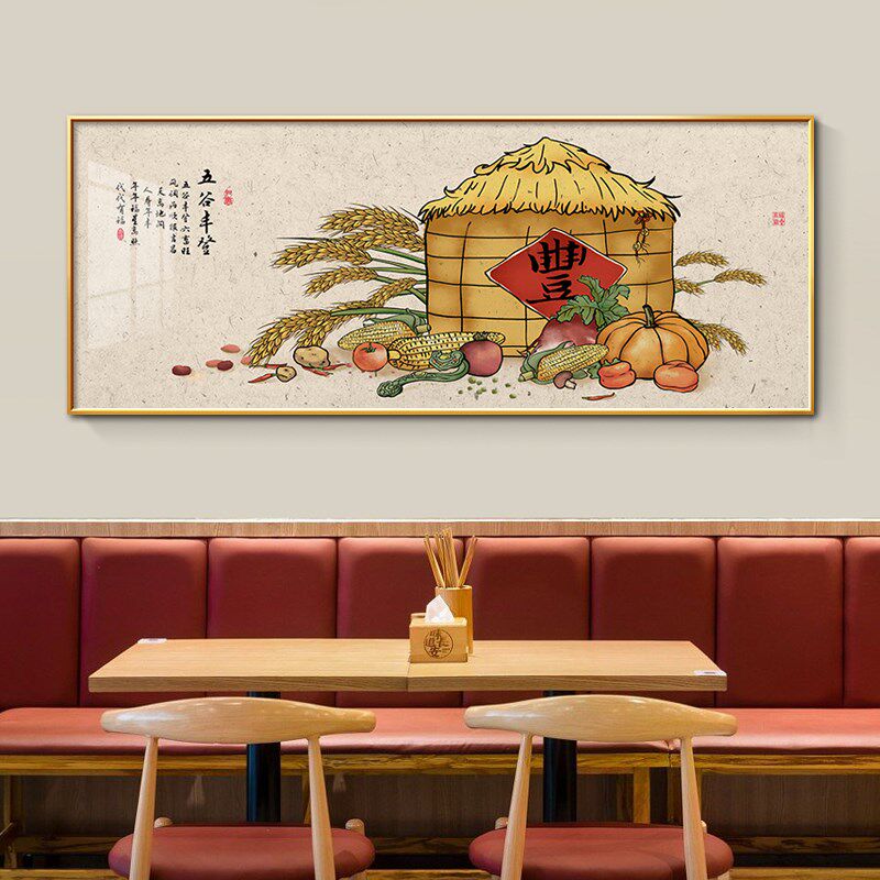 水果五谷丰登杂粮画新中式餐厅装饰画横版饭厅饭店墙上包间挂画