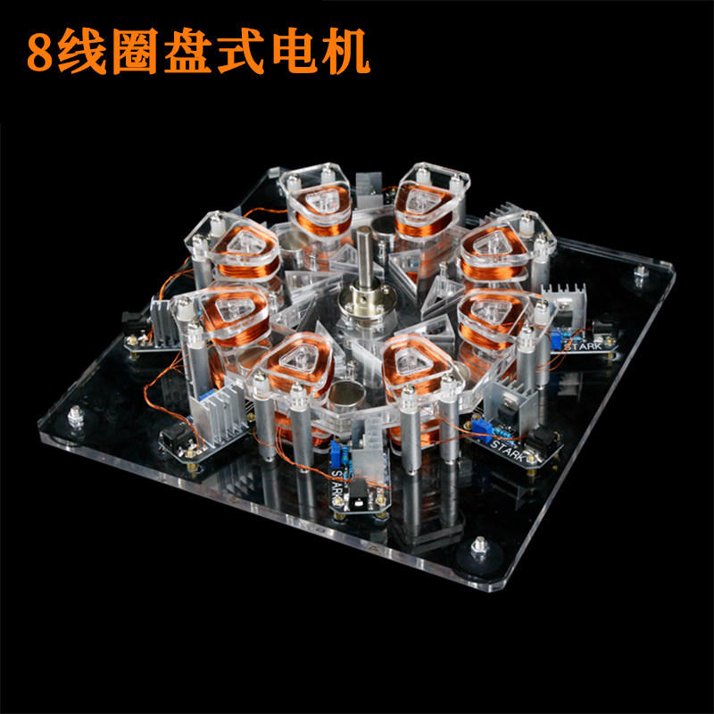 盘式星型发动机 大功率电动机 无铁心发电机模型 送礼 玩具 摆件