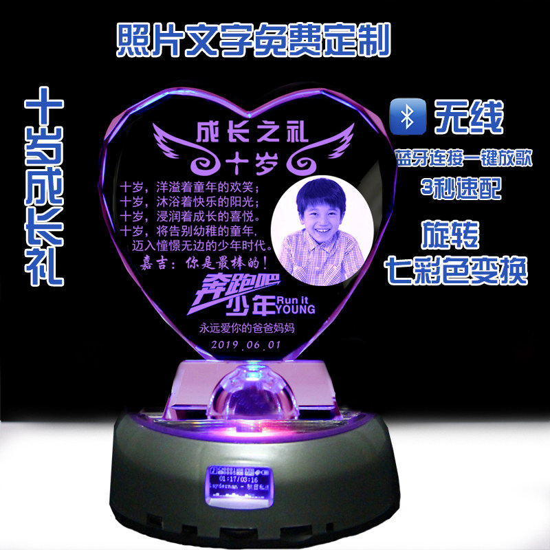 10岁成长礼礼物12岁男女孩送儿子女儿14岁青春礼创意实用生日礼品