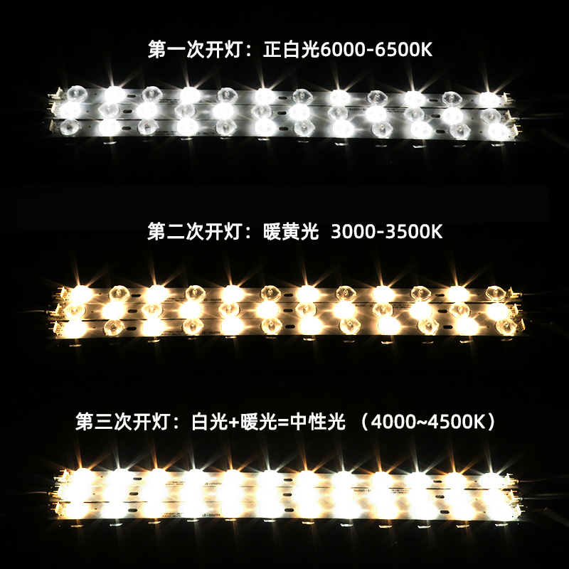 led吸顶灯灯条 22cm20cm15cm卧室灯替换长条贴片灯管白光三色变光