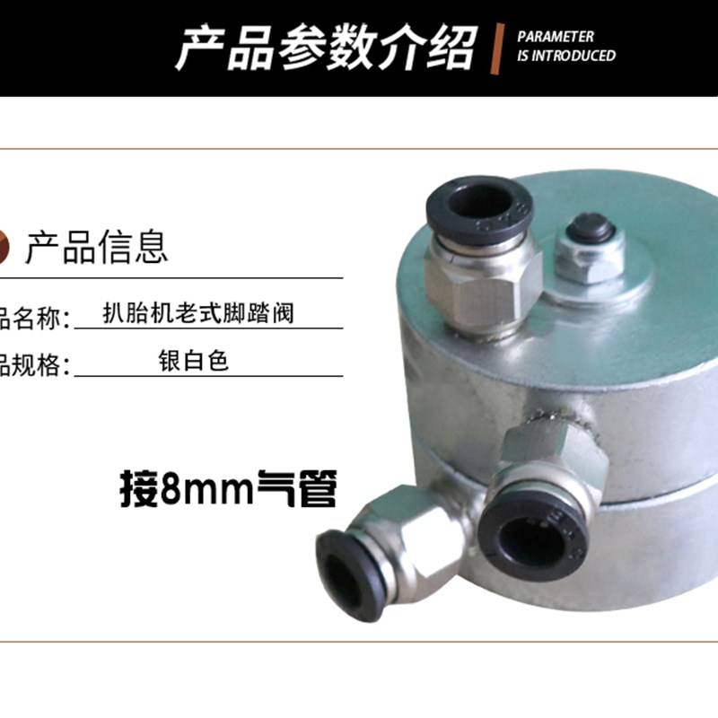 轮胎拆装机配件大全扒胎机小磨阀圆脚踏阀开关老款五通阀铁分气阀