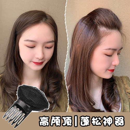 垫发顶蓬松神器垫高颅顶后脑勺扁头头顶发根增高头发隐形刘海发卡