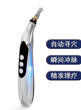 充电式激光经络笔家用自动找穴位电子针灸循经能量点穴按摩拔筋棒