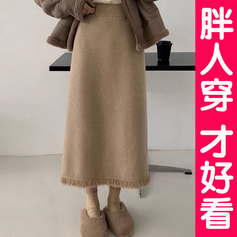 大码流苏半身裙女一步裙毛线裙裙子针织包臀裙包裙长裙胖mm春秋冬,女装/女士精品,半身裙,淘宝优惠券,粉丝福利购,淘宝优惠卷