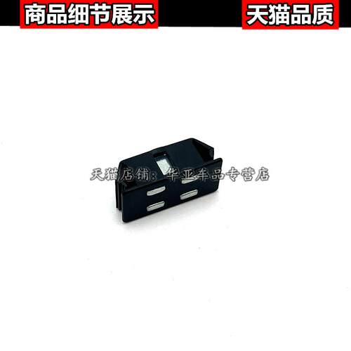适配长安CS95手扶箱磁铁块 cs95扶手箱盖开关磁锁固定锁扣卡配件