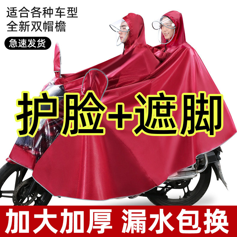 特大号男装摩托车雨衣125型么托车遮摩托车双人男装专用雨披成人