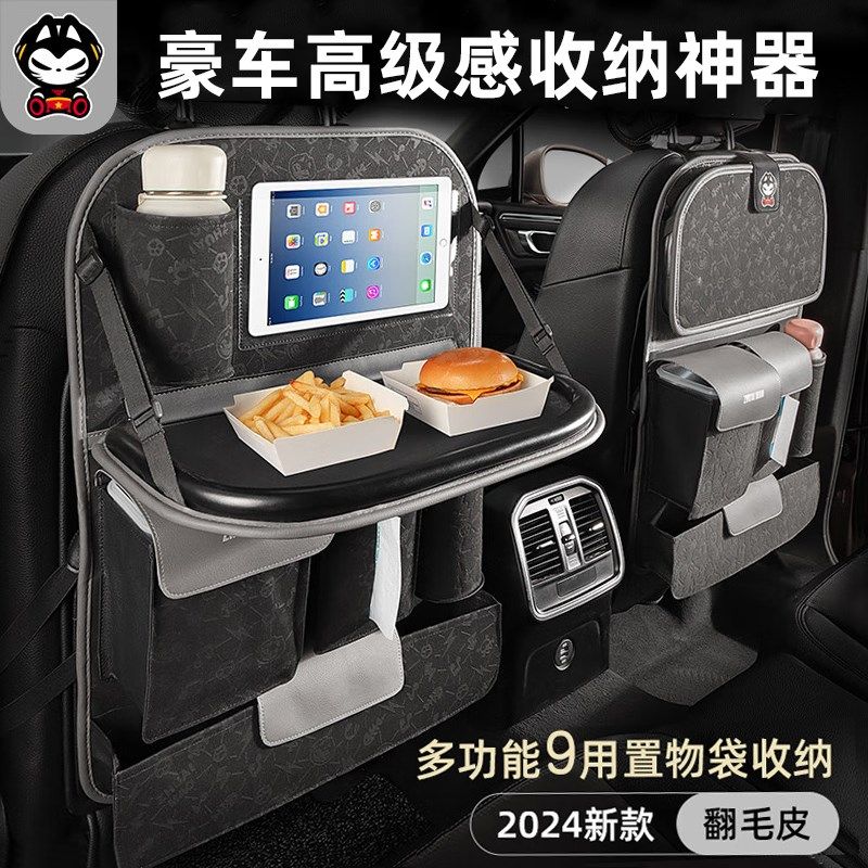 拽猫汽车椅背置物架车载座椅后背收纳袋挂袋神器后排后座小桌板,汽车用品/电子/清洗/改装,车载收纳箱/袋/盒,淘宝优惠券,粉丝福利购,淘宝优惠卷