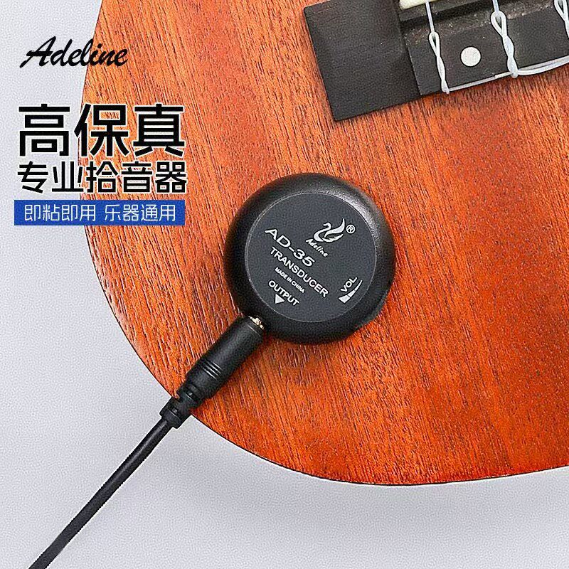 民谣古典木吉他拾音器尤克里里小提琴二胡古筝古琴扬琴扩音乐器