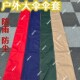 摆摊大伞伞套大太阳伞收纳袋防雨防尘简单实用户外摆摊大伞收纳袋