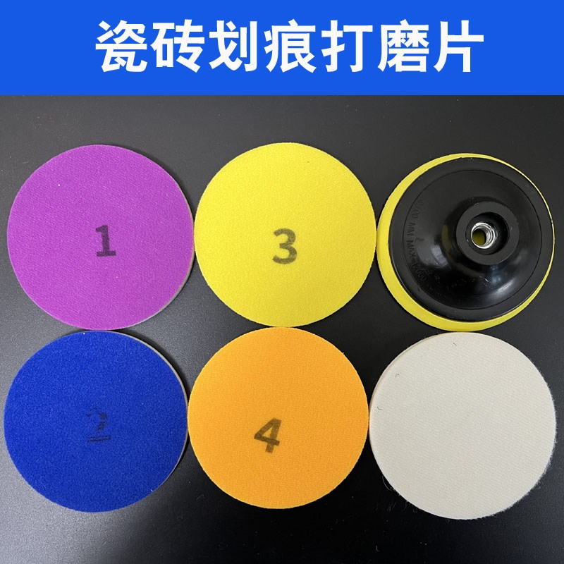 瓷砖划痕打磨片地板砖大理石岩板石材砂纸研磨片抛光片图片