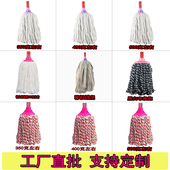 棉线拖把头家用工厂车间商用老式 地拖头宿舍卫生间厨房吸水替换头