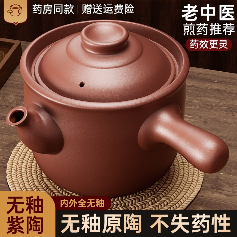 老式中药砂锅熬药煎药壶中药罐专用的锅家用药壶专门煮药药煲煎锅