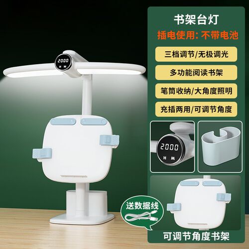 台灯学习专用儿童护眼宿舍阅读大学生书桌充电式书桌写作业护眼灯