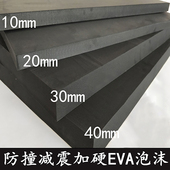 高密度泡沫板 模型制作机器鱼缸减震垫 60度加硬黑色 白色eva板材
