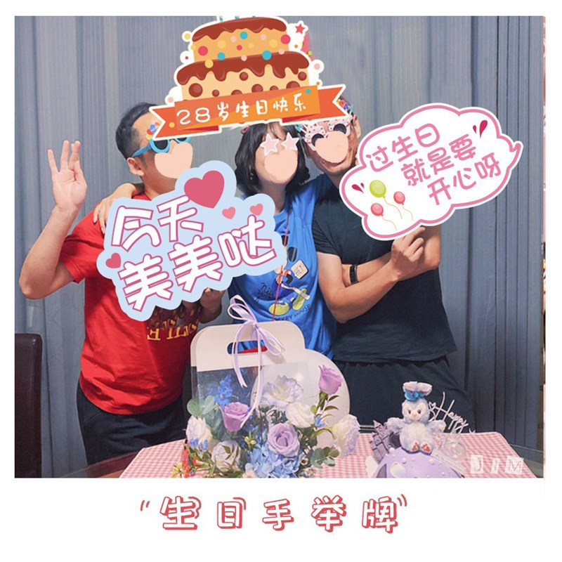 网红生日快乐手举牌闺蜜聚会拍照道具手持KT板求婚结婚布置装饰