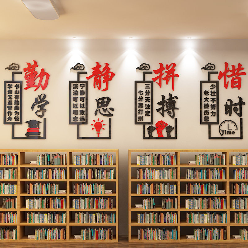 个性风采形象墙贴学校教室标语墙贴励志展示墙贴亚克力3d立体墙贴