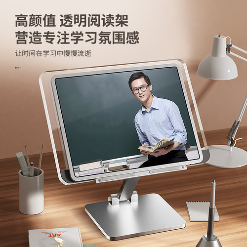 透明亚克力阅读架可伸缩调节折叠书立架儿童小学生初中生高中生桌