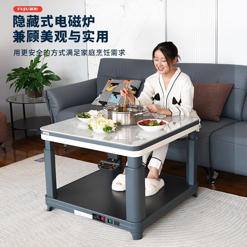 富炬电暖桌取暖桌家用升降电暖炉正方形智能烤火取暖电器烤炉桌子