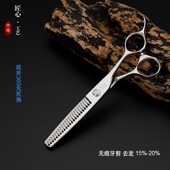 MIAOLIUMIN理发剪刀徒手综合平剪无痕打薄专业美发剪刀