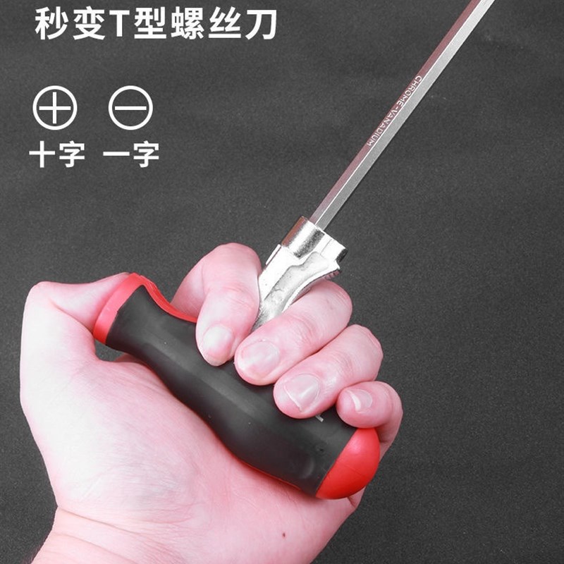 两用螺丝刀改锥双头批头十字一字梅花型家用螺丝刀套装磁性铬钒钢