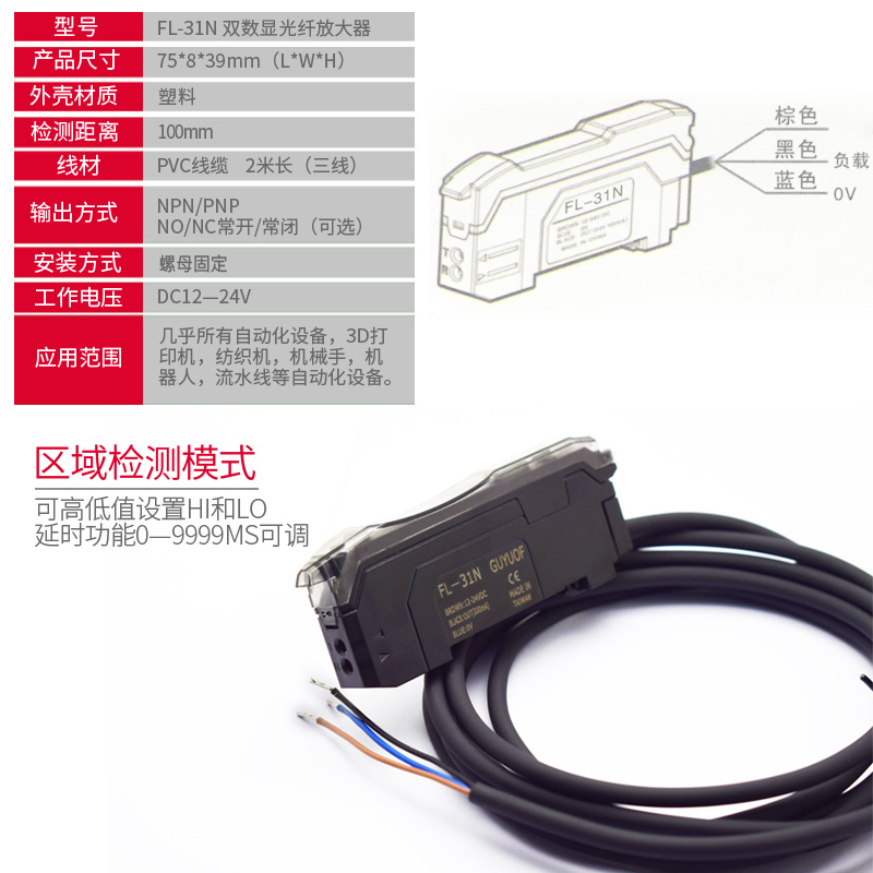 高精度光纤放大器智能双数显红外线感应兼容性强光电开关传感器