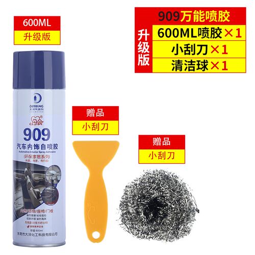 汽车顶棚脱落修复喷胶卡扣翻新改色粘布胶水汽车内饰强力自喷胶