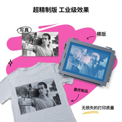 XTOOL激光制版DIY丝网印刷机 分钟级丝印工艺