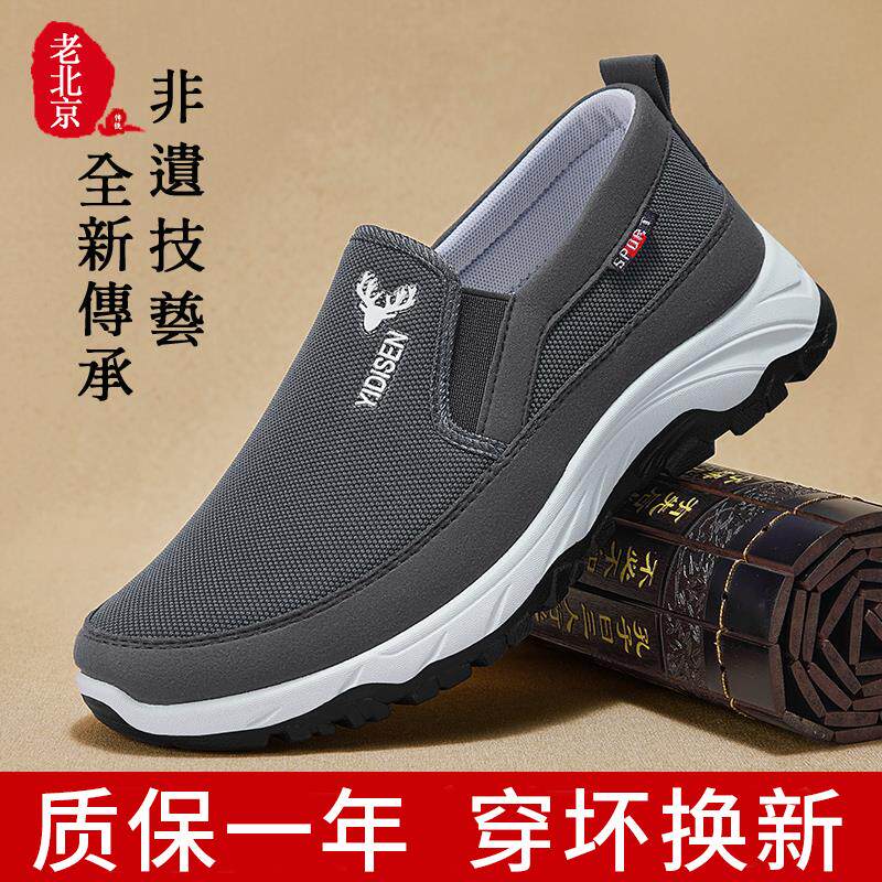 高货小众老北京布鞋男官方旗舰店新款正品春秋款父亲透气开 车休