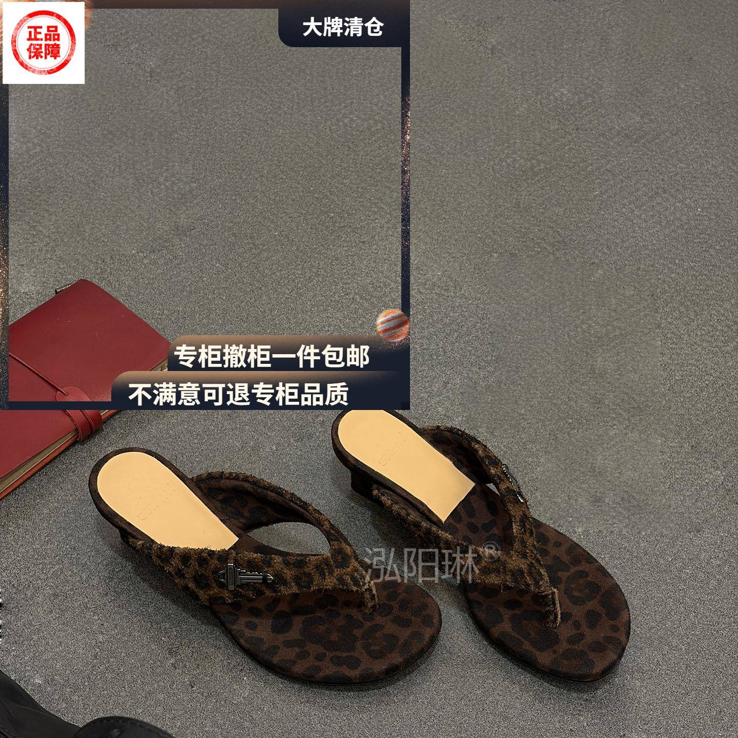 夹趾高跟凉鞋泓阳琳～夹趾坡跟人字凉拖鞋女夏2026新款外穿显