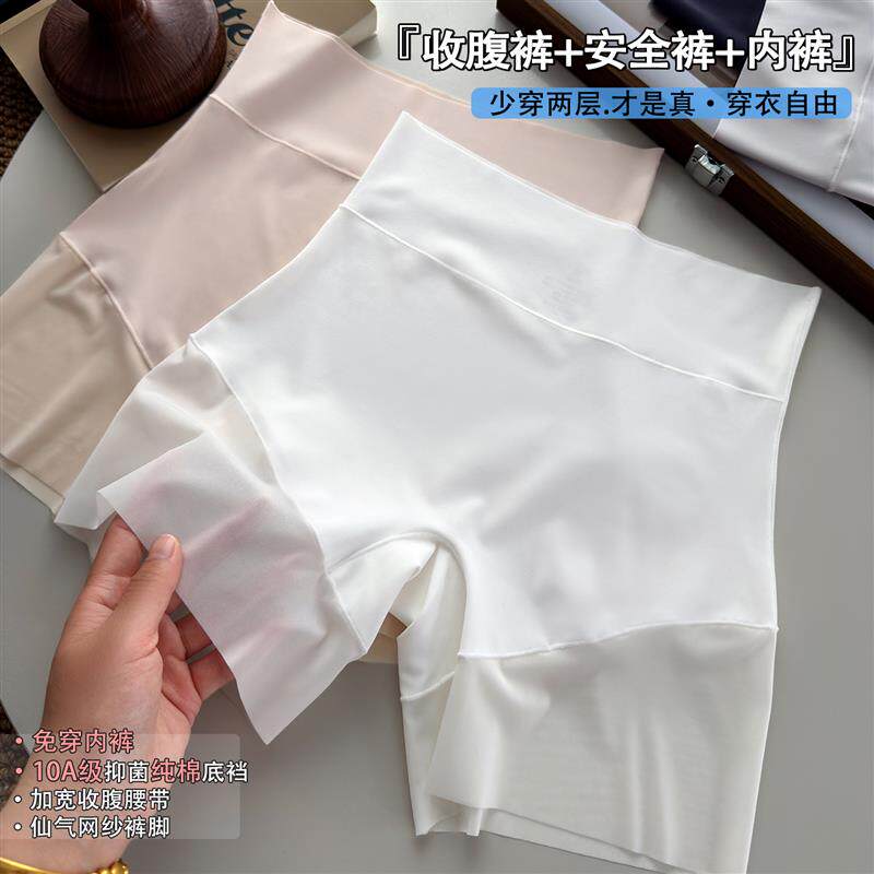 高货小众安全裤女纯棉抑菌裆冰丝无痕高腰打底裤防走光不卷边三合