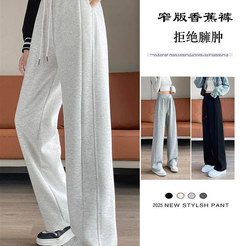 正品高货休闲运动裤女春秋2025新款垂感直筒小个子阔腿裤窄版灰色