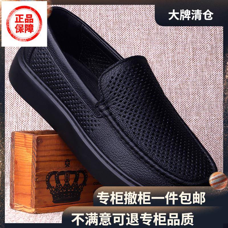 软皮商务皮鞋夏季镂空皮鞋男羊皮凉鞋休闲透气商务软真皮爸爸豆豆