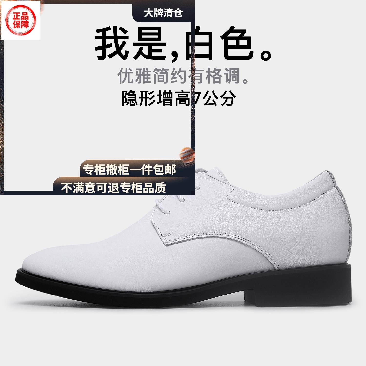 夏季内增高凉鞋夏季内增高鞋男士7cm真皮凉鞋商务休闲皮鞋镂空