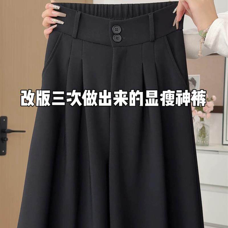 正品高货黑色高级感西裤女秋冬季2025新款小个子休闲直筒窄版阔腿